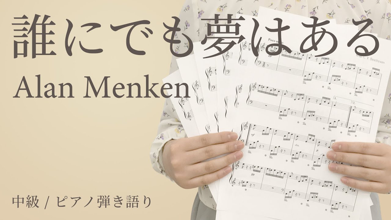 誰 に でも 夢 は ある 歌詞