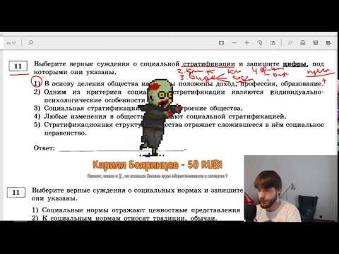 Три дня до егэ по обществознанию, что делать? Стрим