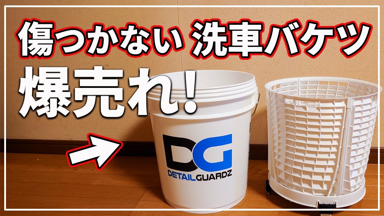 Introducing car wash items recommended by car professionals!] A