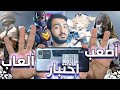 تجربة أتقل 5 العاب علي Poco X3 GT تجربة ببجي على Poco X3 GT بيسخن 