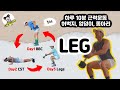탐습운 Tom S Habit Workout Day 3 Legs 허벅지 엉덩이 종아리 탐습운 Tom S Habit Workout Day 3 Legs 허벅지 엉덩이 종아리