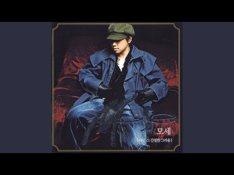 Waiting for you (시간에 서다)