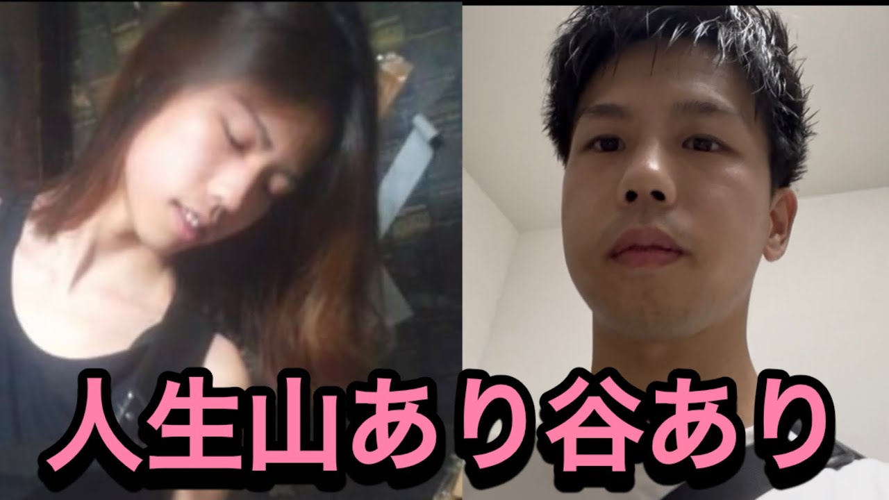 人生山あり谷あり - YouTube