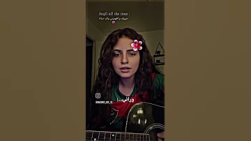 حبيتك وافهميني والو خيانة 
