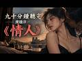 情人 Mp3 Mp4 Free download