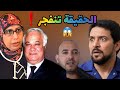 عاجل زلزال سيا سي و أمني تسجيلات خط يرة تكشف من خاااانو تونس اعتقااال يمينة الزغلامي 