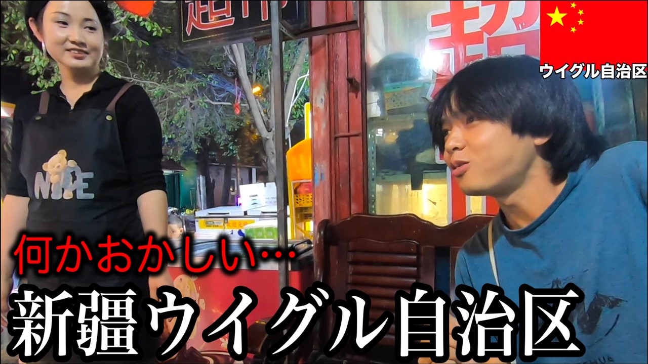 ありのままの「新疆ウイグル自治区」を撮影してきた。【ウルムチ編】