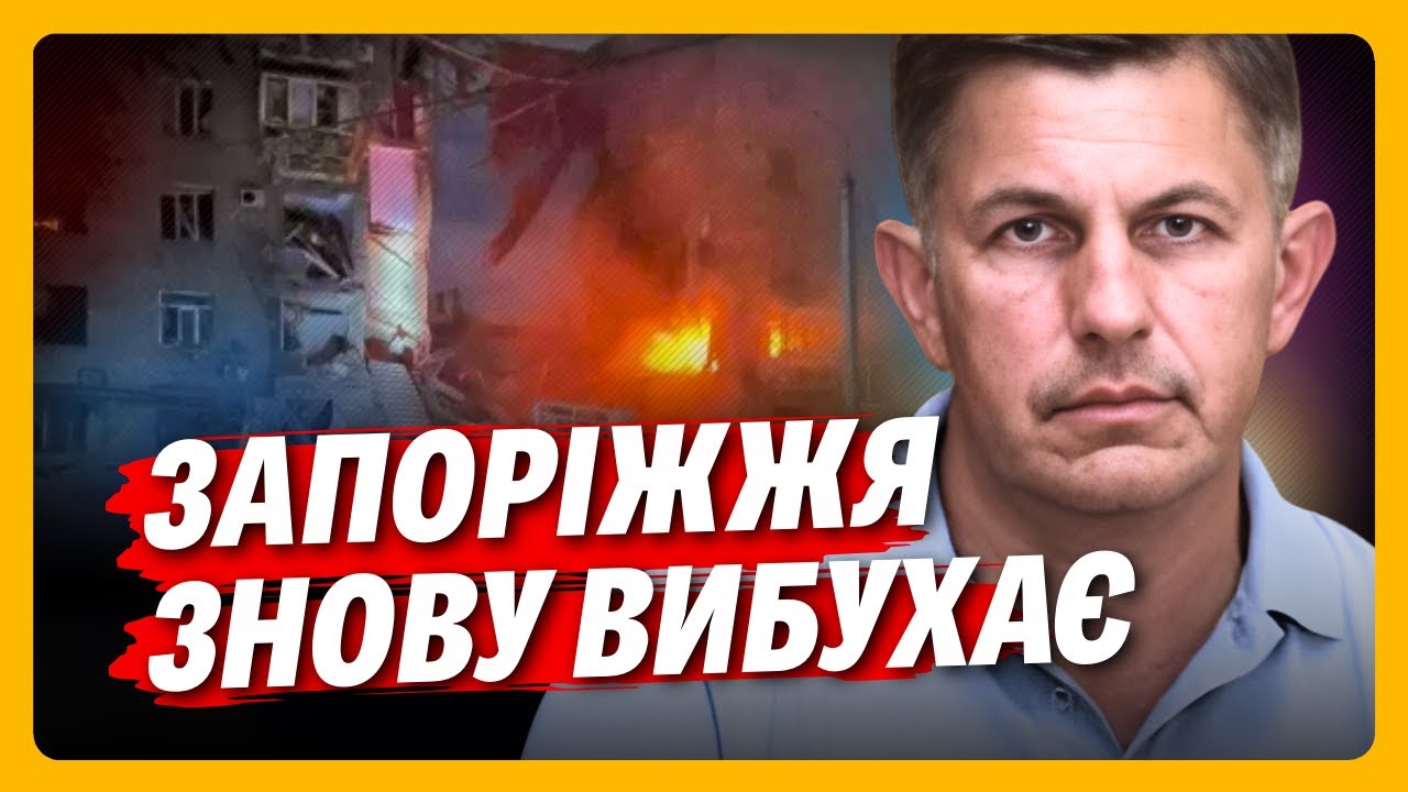 ОБОВʼЯЗКОВА ЕВАКУАЦІЯ! РФ масово ОБСТРІЛЮЄ райони Запоріжжя: людям ТЕРМІНОВО треба виїжджати