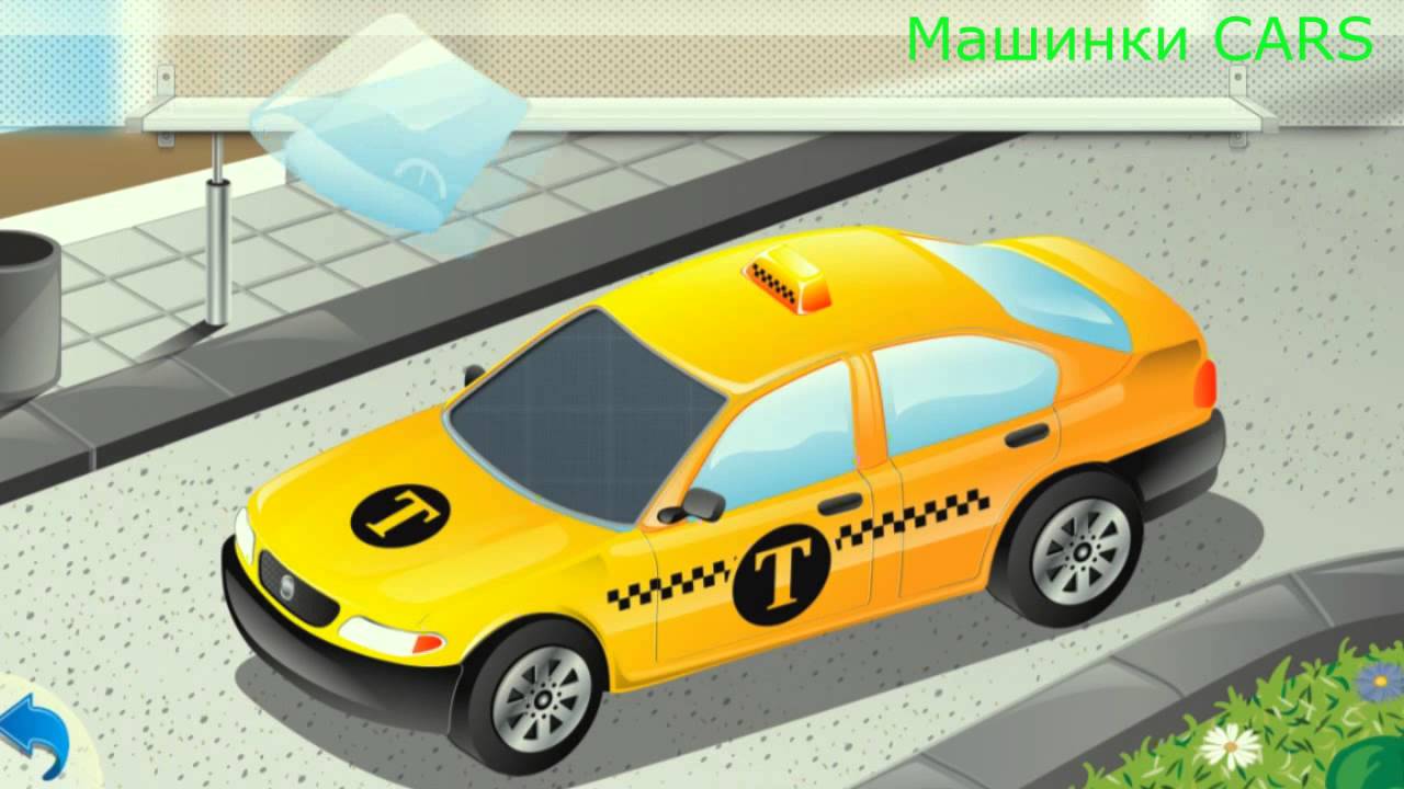 Машина такси мультик