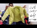 Shershah Kids Winter Clothes jackets | Kids Jackets Hoodies Appar Pajams Ibrar Ahmed Official