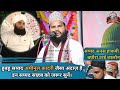 Sayyed anas hakmi  jashne eid miladunnabi  kalpi sharif