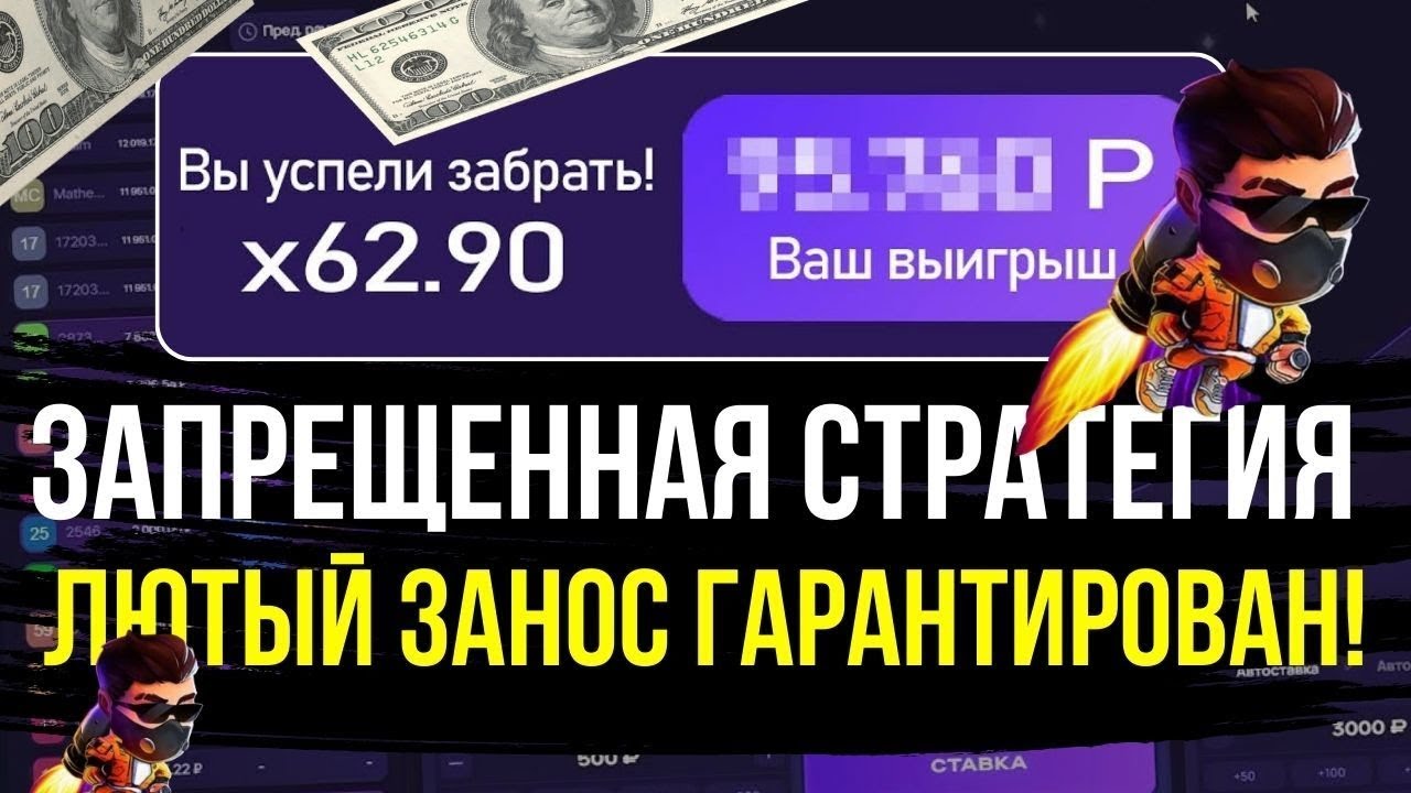 Лаки Джет выиграл 200к. Ключ активации для взлома Lucky Jet. Lucky jet тактика стратегии выигрыша