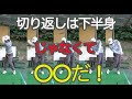 ゴルフの切り返しは下半身じゃなくて〇〇だ！【ゴルピアレッスンNO.97】