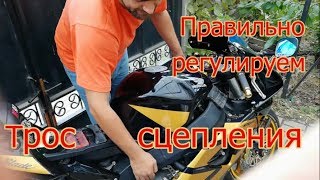 Правильная регулировка. Трос сцепления. Honda CBR 954