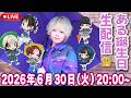 ある誕生日おめでとう!誕生日会参加する人集合〜!!🎂💜✨