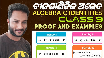 ALGEBRAIC IDENTITIES IN ODIA || ବୀଜଗାଣିତିକ ଅଭେଦ || Part-1