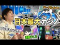新宿の超一等地に日本で一番大きいポーカールームができるまでの裏側を全て見せます