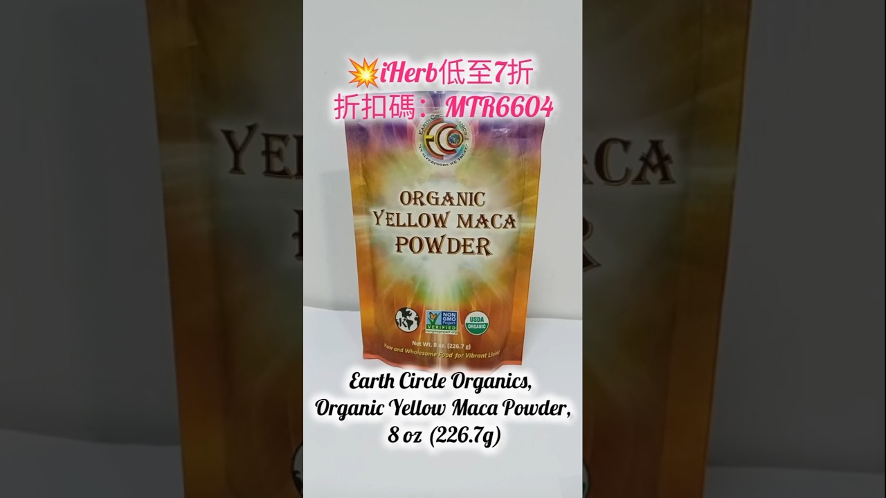 💥Improve physical strength & endurance🌿Organic Yellow Maca Powder