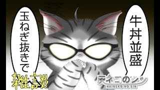 ［雑談］トークテーマは「○○〇」！　 [Vtuber] 灰ネコのシン