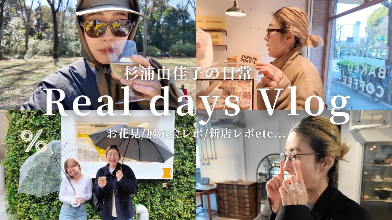 Vlog] A close look at Yukako Sugiura