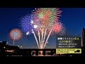 岡崎市（公式）/令和3年11月27日（土）岡崎ドライブイン花火ライブ配信