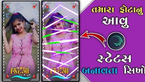 Bewafa status video editing gujarati // gujarati timli status editing // alight motion video editing