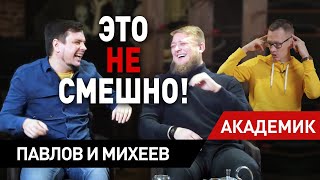 Из Квн - В Автоблогеры. Михеев И Павлов. Siberia Limited Edition