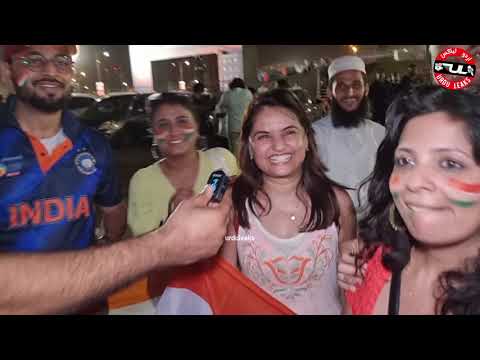 Indian Cricket Fans Celebrations outside Dubai cricket stadium | Pak vs Ind