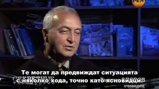 Мъже в черно - Руски документален филм (бг суб) Мъже в черно - Руски документален филм (бг суб)