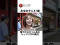 あゆみさん37歳