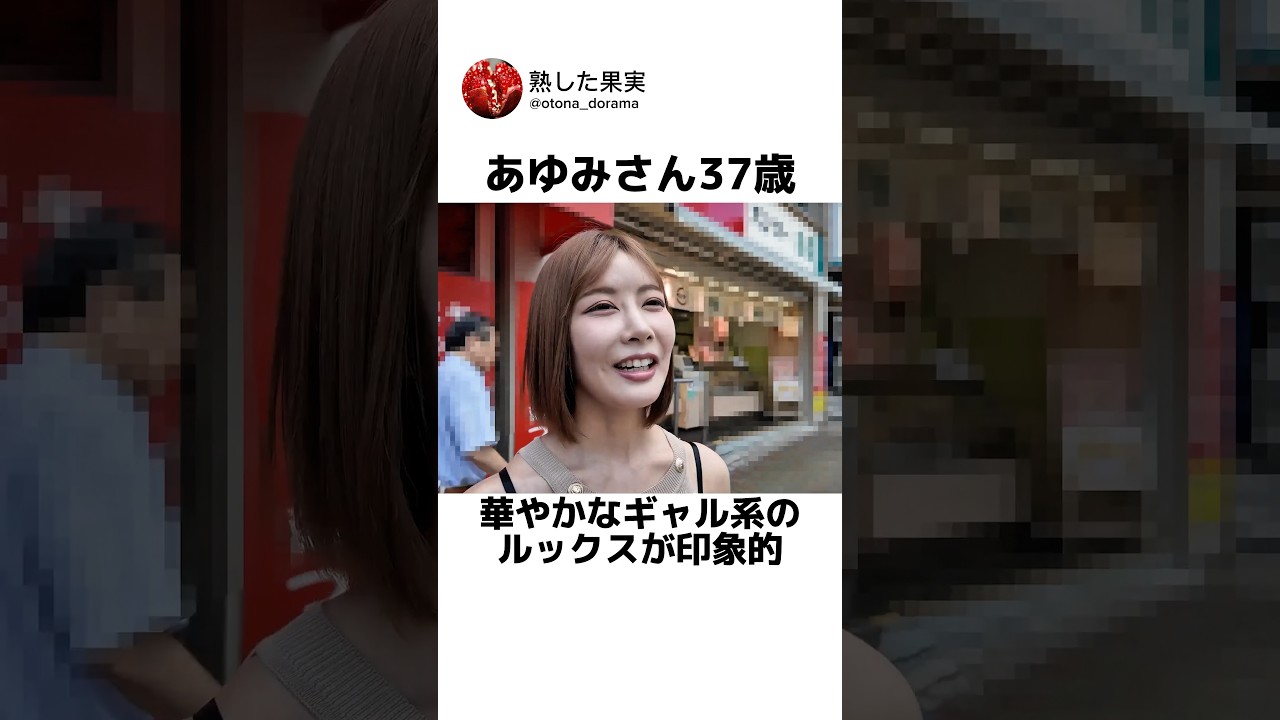 あゆみさん37歳