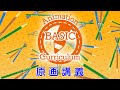 【P.A.養成所】「アニメーションベーシックカリキュラム」原画講義編
