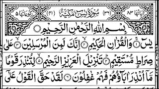 Surah Yasin (Yaseen) | Full with Arabic Text | Sheikh Abdul Rahman Al Sudais #surahyaseen