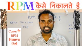 RPM Kaise nikale. Cutter ke RPM Kaise nikale. End mill ke rpm kaise nikale. spindle speed calculate screenshot 2
