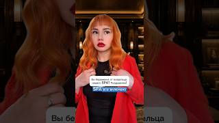 Серия 6 | SPA все включено #психология #треш #сериал #деньги #luxurylifestyle