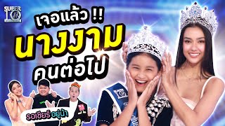 Dream comes true! Surprised moment with Amanda Obdam, Miss Universe Thailand 2020 (ENG SUB)