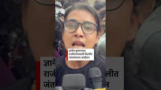 ज्ञानेश कुमारांच्या राजीनाम्यासाठी दिल्लीत आंदोलन | BBC News Marathi