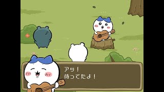 みんながやりたかったちいかわポケットたぶんこれ