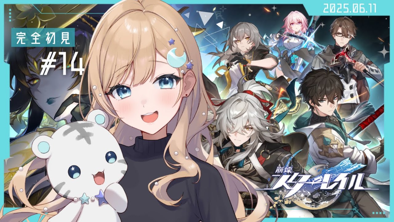 崩壊スターレイル　まとめ 崩壊：スターレイル』Ver.2.5が9月10日（火）にリリース！仙舟「羅浮