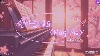 [스트레이 키즈 / Stray Kids] I.N 안아줄게요 (Hug Me) Live Ver. Kor/Eng Lyrics/中字小翻譯