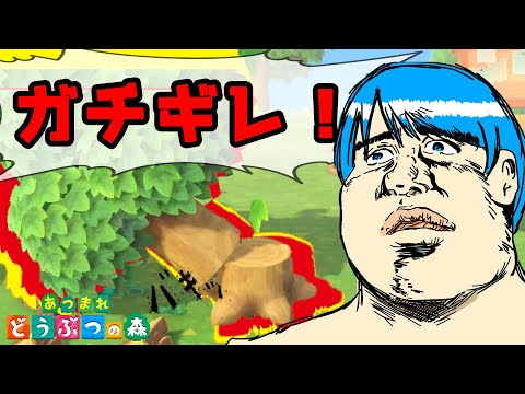 【ドッキリ】男の娘の島を荒らしたらガチギレされたｗｗｗ【そらねこ】【あつまれどうぶつの森】【ちんやく】