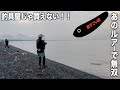 今夏大活躍中のあのルアーでサーフ無双する釣りガール！そして始まる戦い。。。