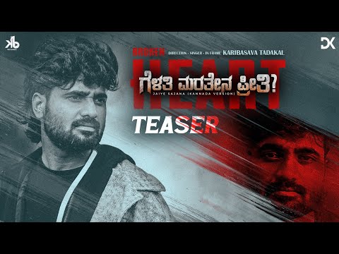 ಗೆಳತಿ ಮರತೇನ ಪ್ರೀತಿ🥺💔 |Gelatimaratenapriti|teaser|uttarakarnatakajanapada |dhurandhar