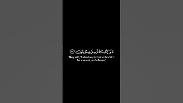 #القران_الكريم #سورة_الأعراف #المنشاوي #كرومات الآيه 75