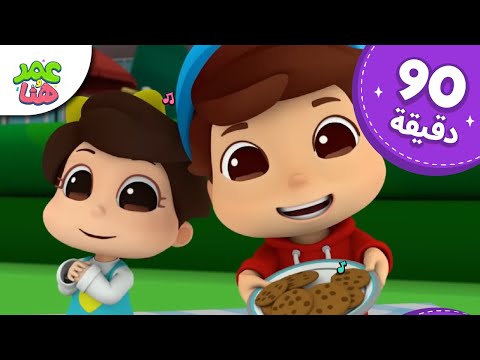 Omar Hana Arabic رسوم متحركة دينية إسلامية للأطفال