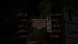 ستوري حزين ستوريات انستا حزينه 💔مقاطع انستقرام 💔 ستوريات حزينه كتابه حزن💔حالات انستا شعر حزين💔😞