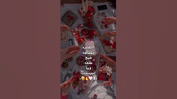 طلعه ويه البيست قبل رمضان سفره عائليه ترفيهي منوعات اغاني دلع يوميات نيدو فكاهي طرب مكياج تريند 