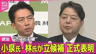 日テレNEWSの配信のサムネイル画像