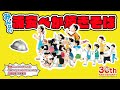 【浦安鉄筋家族30周年】シュウペイが歌ってるよ!- ’みんなの!浦安べか焼きそば’MV