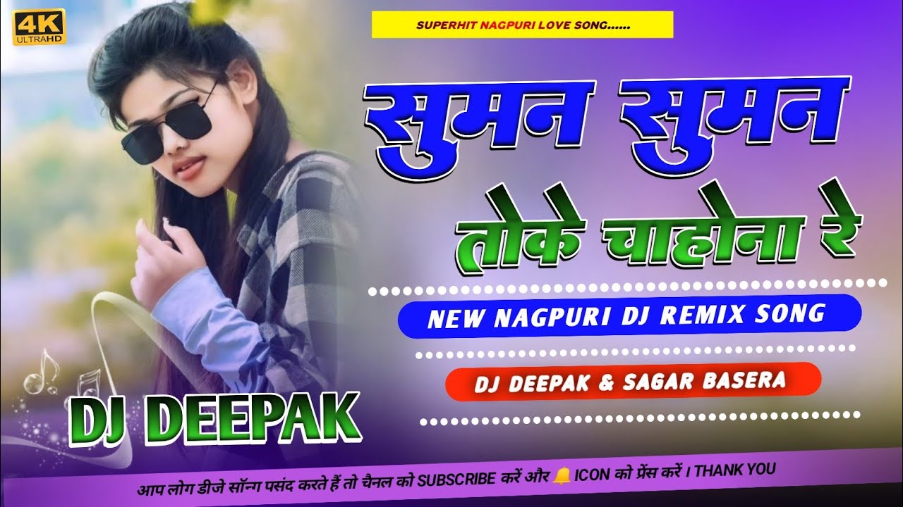 A SUMAN RE ♥️ TOKE JAHONA🌿DJ DEEPAK BHAI  TRENDING SONG 2026 RMX